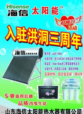 光热双能驱动 海信太阳能产品的前沿布局与技术解析