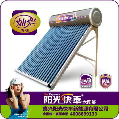 阳光快车太阳能热水器产品图片,阳光快车太阳能热水器产品相册